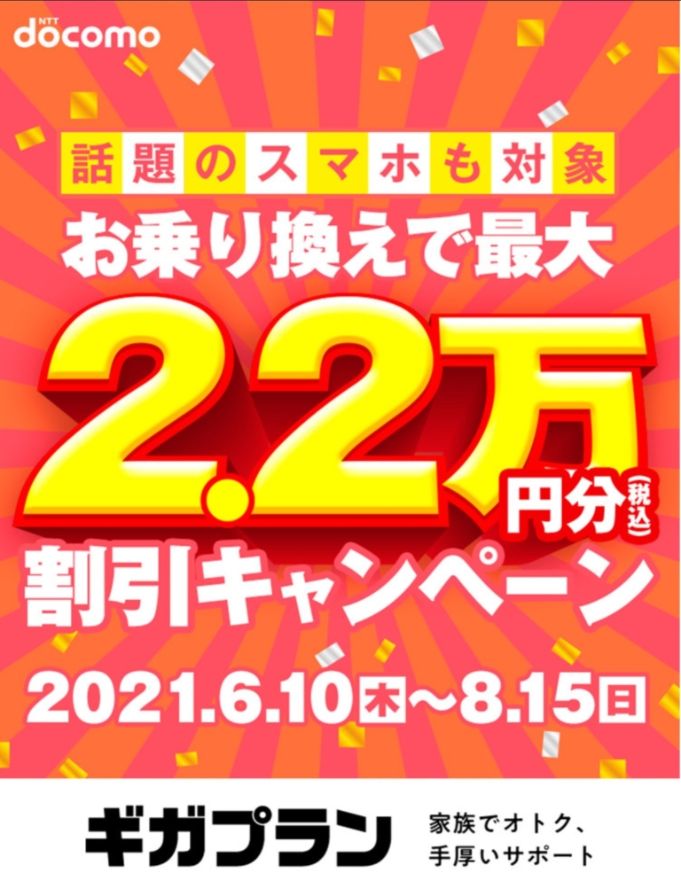 通信各社mnpでのキャッシュバック比較 格安スマホ料金研究所